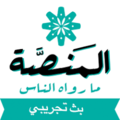 مصغّر المراجعة المؤرّخة 15:43، 11 مارس 2018