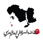 انتفاضة المرأة في العالم العربي.jpg